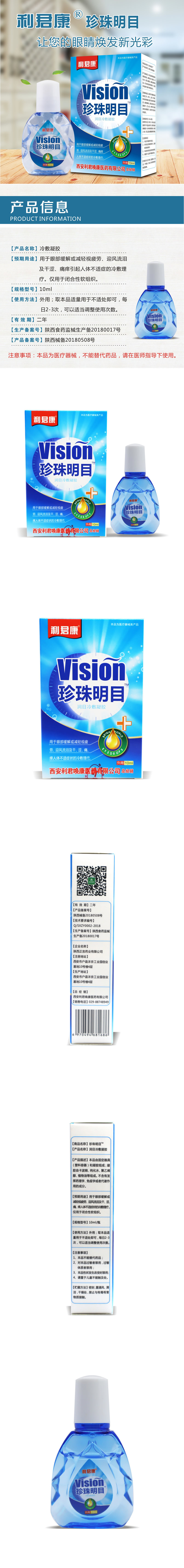 珍珠明目oem代加工,加工品類您知道嗎?