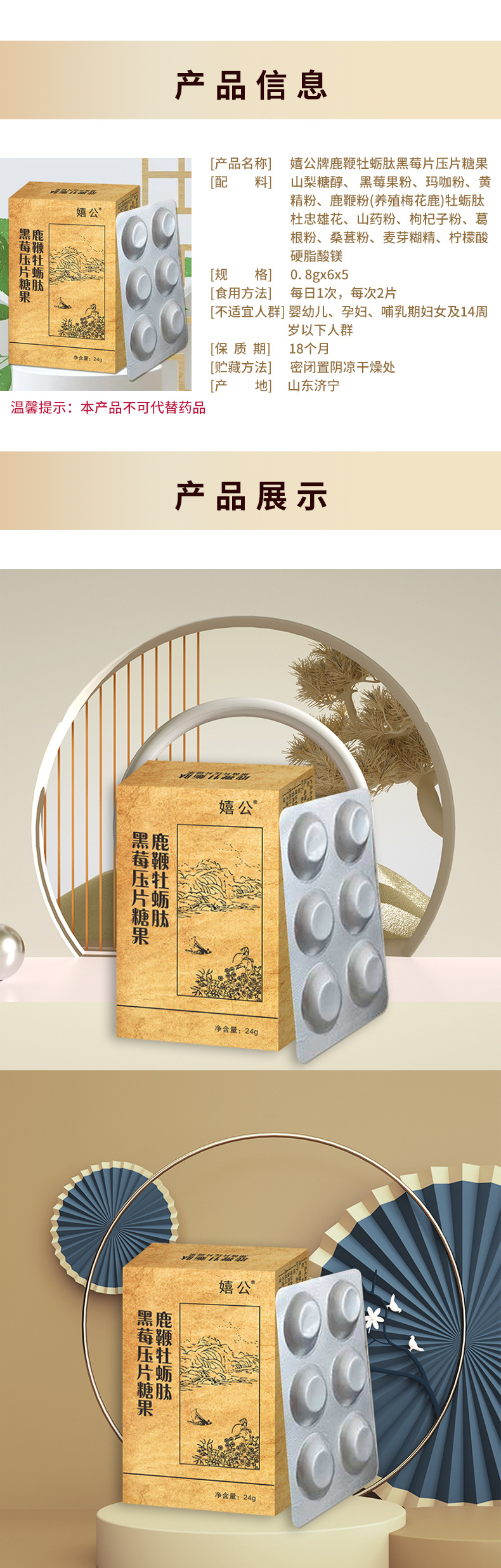 鹿鞭牡蠣肽黑莓壓片糖果代加工廠家推薦山東尼山藥業(yè)有限公司