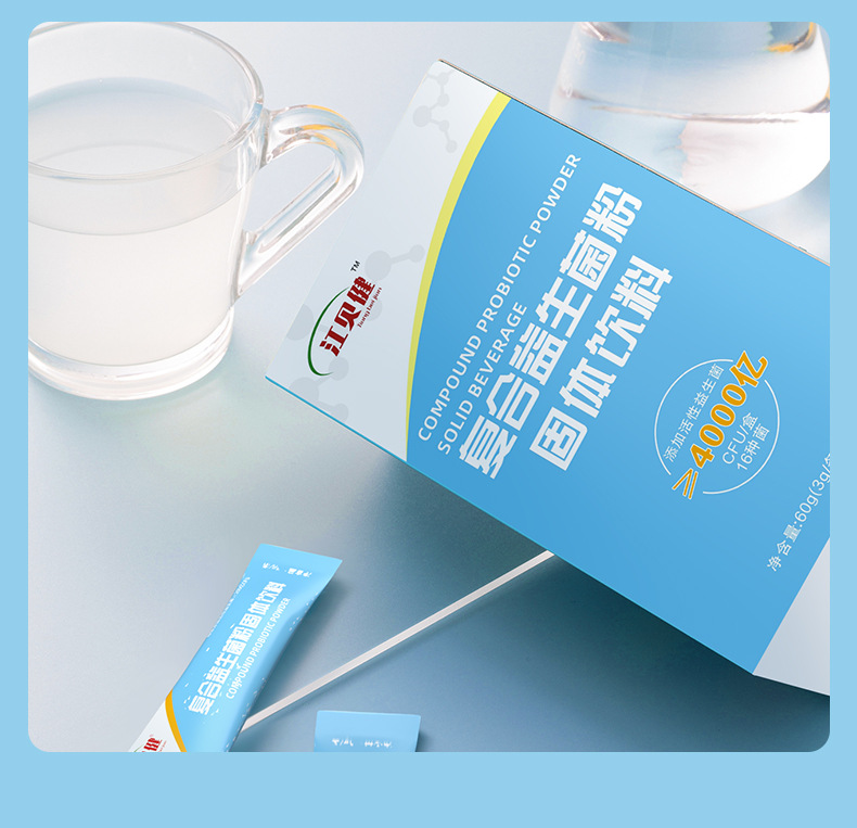 益生菌一站式貼牌代加工凍干粉腸胃腸道老人成年大人兒童益生元免費打樣