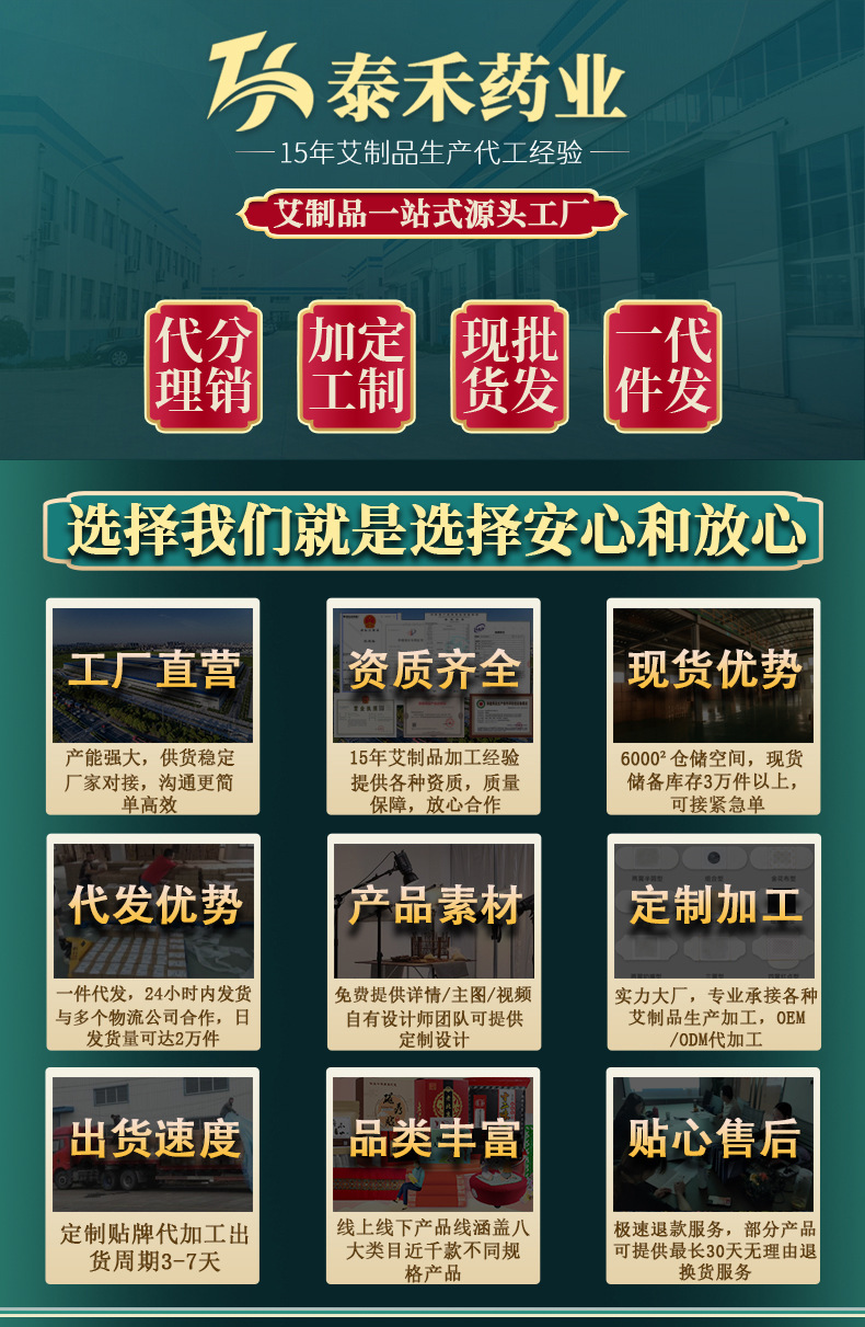 九福宛醫(yī)生姜艾草精油驅蚊液一站式貼牌定制