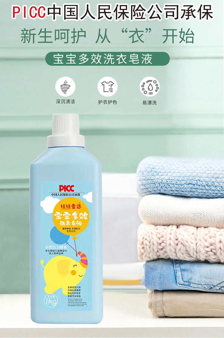 嬰兒洗衣液酵素洗衣液專業(yè)定制 亨潔麗日化瓶裝洗衣液OEM/ODM