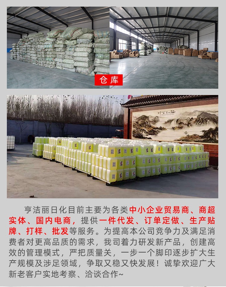 薰衣草洗衣液袋裝貼牌OEM定制代加工,靠譜嗎