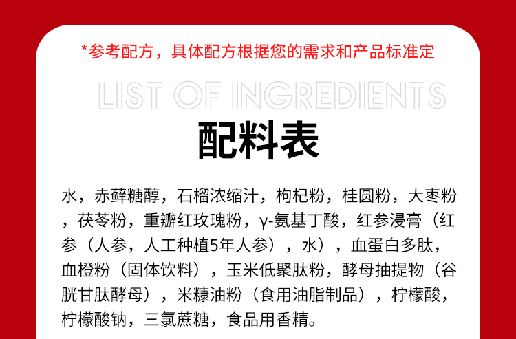 紅參血肽飲詳情頁(yè)_12.jpg