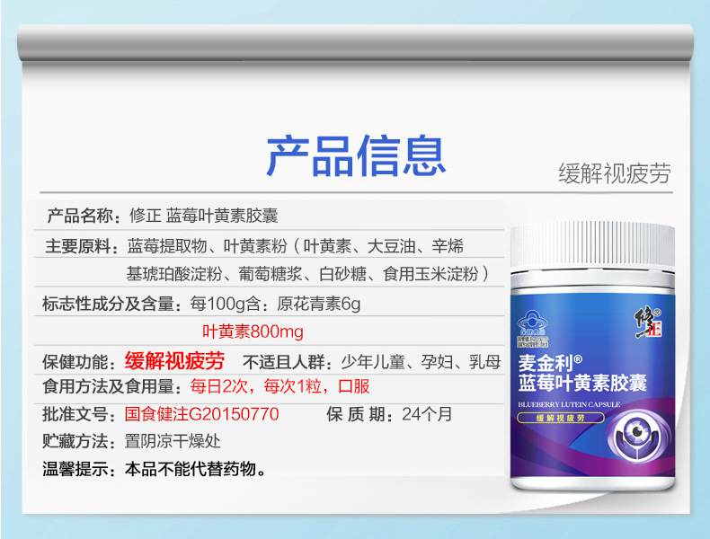 藍(lán)莓葉黃素β-胡蘿卜素軟膠囊貼牌代加工定制,嚴(yán)格把控產(chǎn)品品質(zhì)