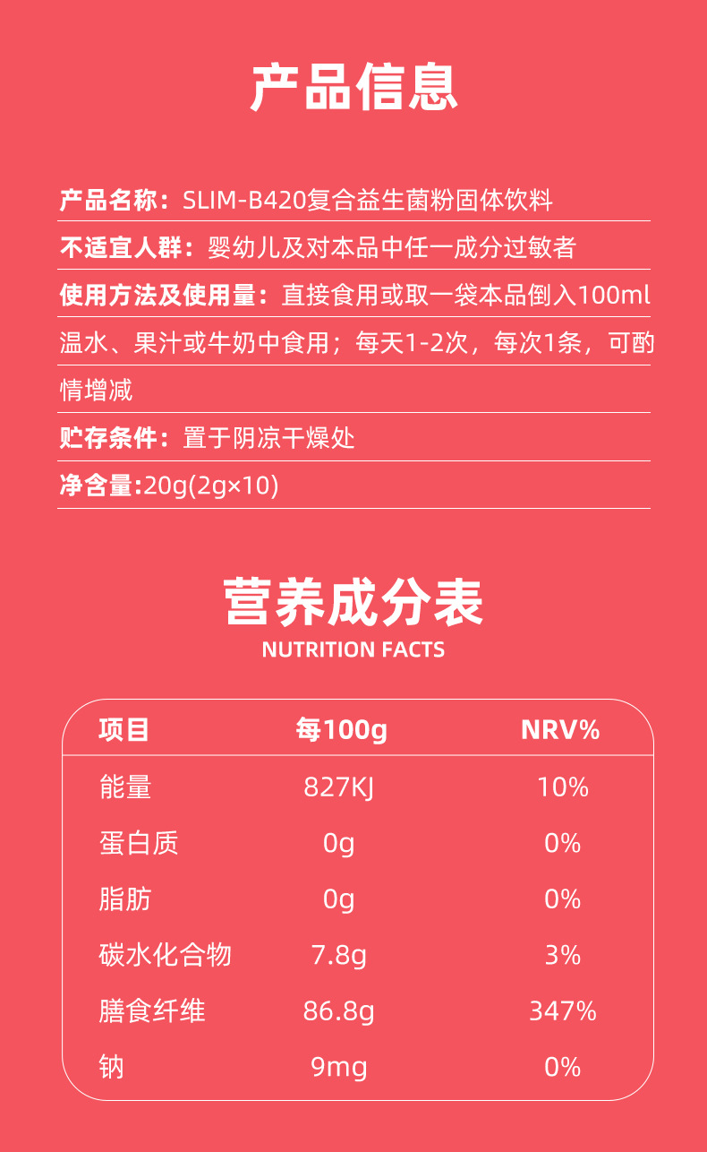 復(fù)合益生菌粉多種益生元膳食纖維代加工-可任性定制-成本低-出貨快