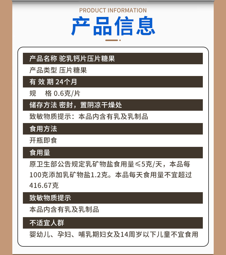 駝乳鈣片壓片糖果貼牌代加工,質(zhì)優(yōu)價廉