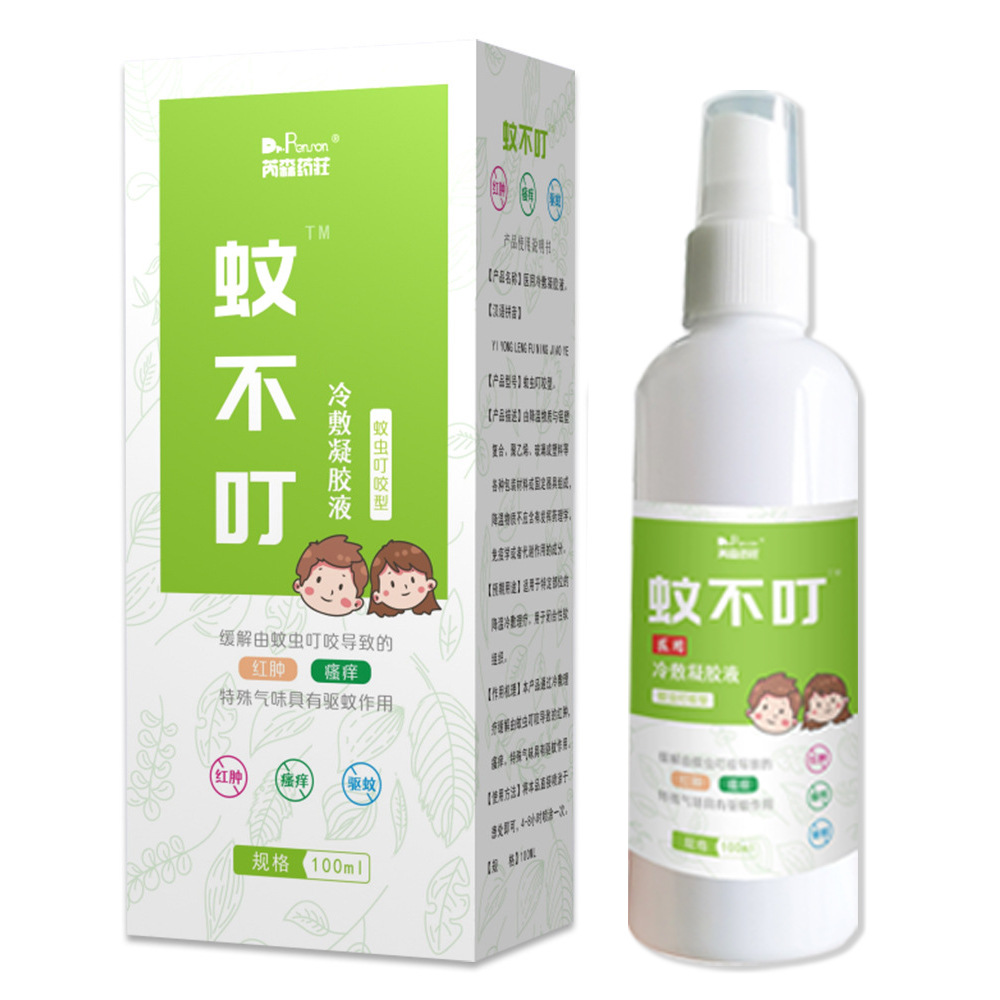 芮森藥荘夏季防蚊液代加工16項(xiàng)國(guó)家專利,十余年生產(chǎn)經(jīng)驗(yàn),免費(fèi)打樣免費(fèi)設(shè)計(jì)