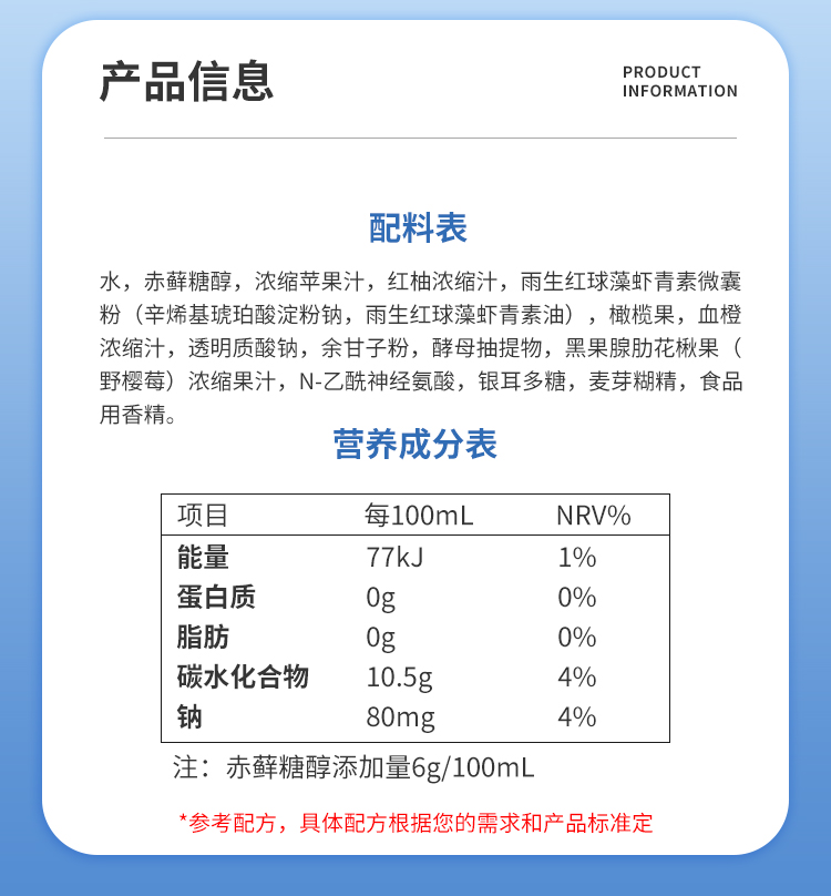 時(shí)光之鑰抗氧化飲主圖_11.jpg