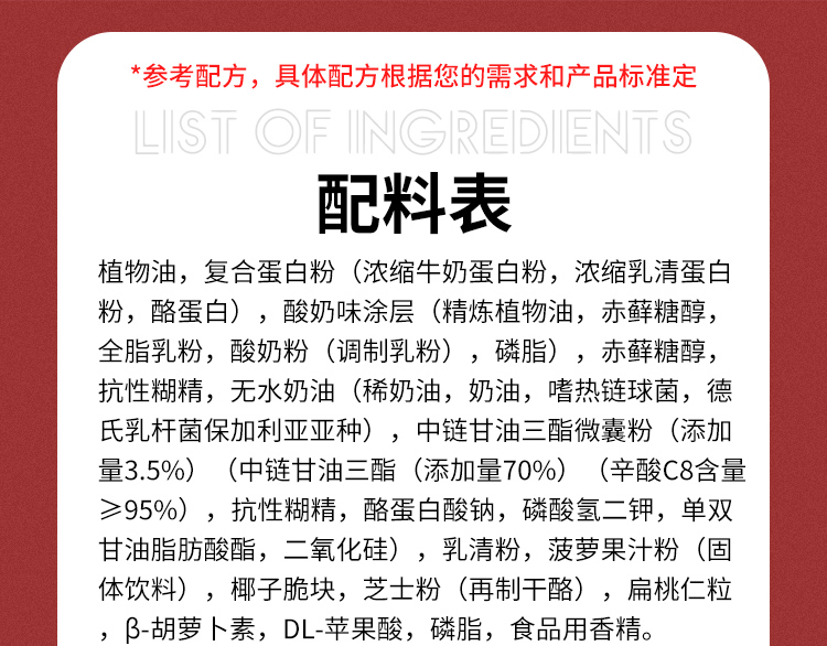 生酮棒詳情頁(yè)_09.jpg