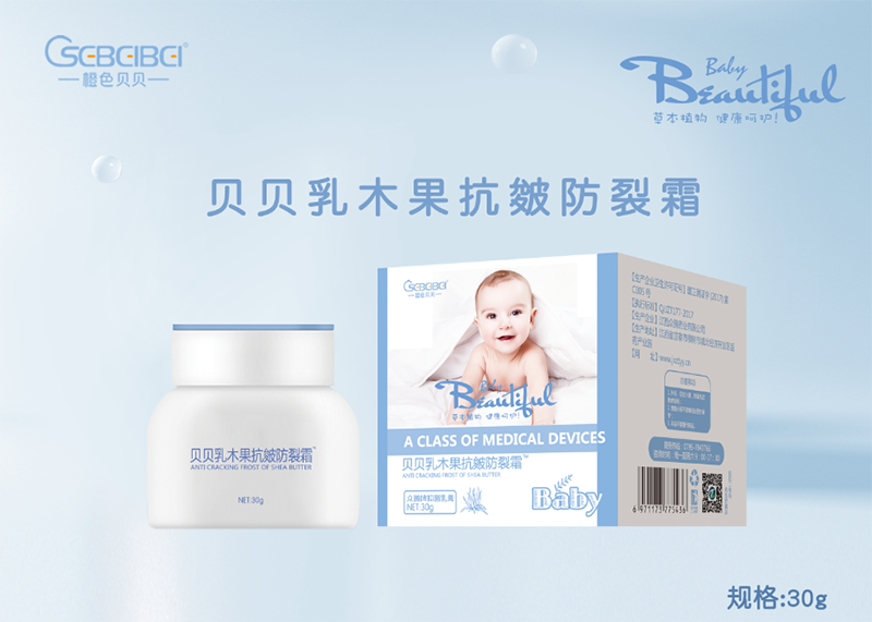 貝貝乳木果抗皴防裂霜OEM貼牌,專為電商、直播、直銷企業(yè)提供服務(wù)