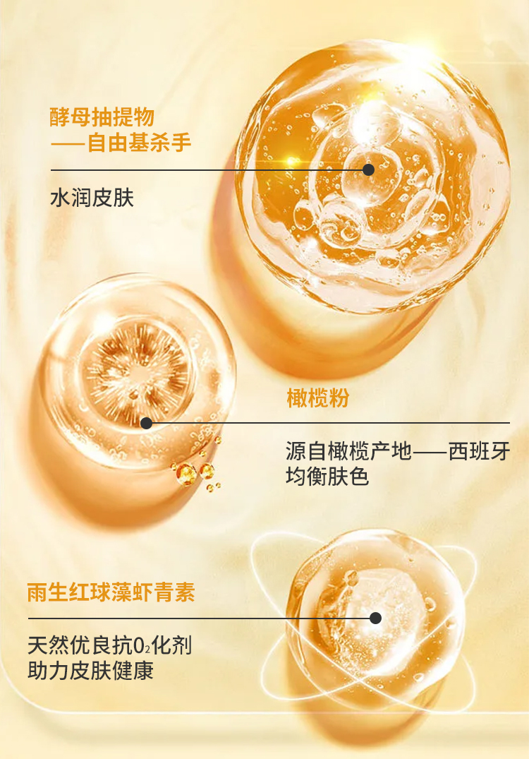 時(shí)光之鑰抗氧化飲主圖_08.jpg
