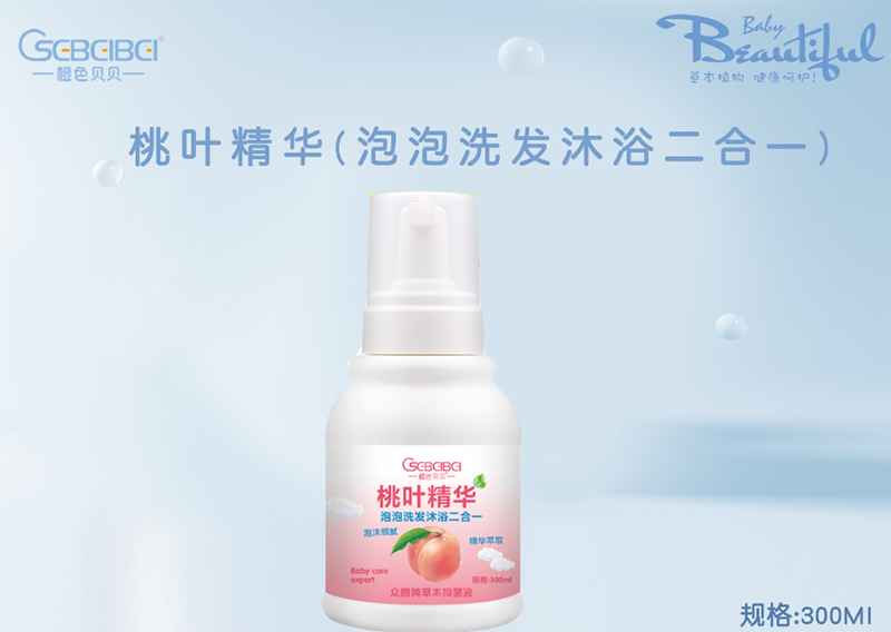 桃葉精華泡泡洗發(fā)沐浴二合一OEM代加工 源頭廠家貼牌定制
