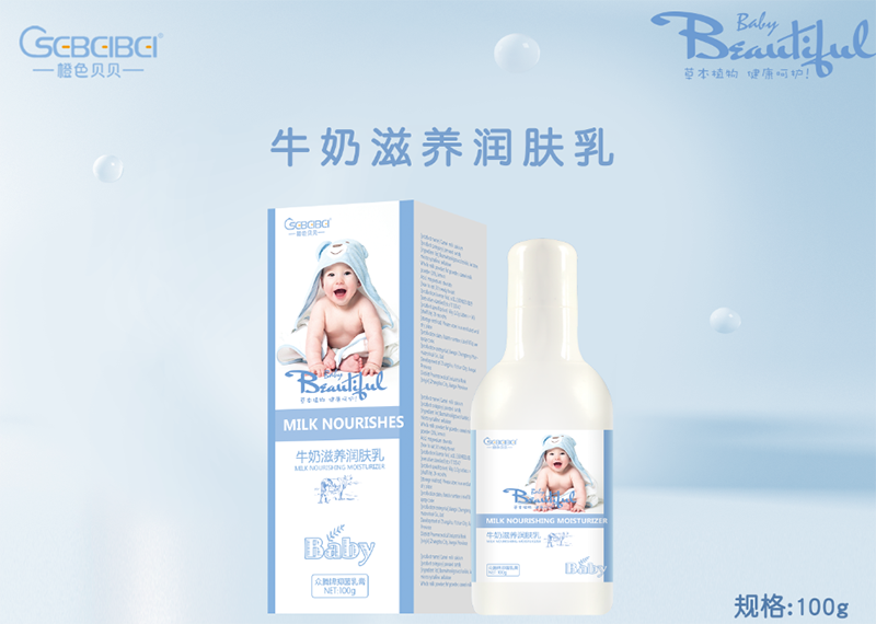 牛奶滋養(yǎng)潤膚乳代加工貼牌代工OEM 從設(shè)計到出貨15天閃電出貨