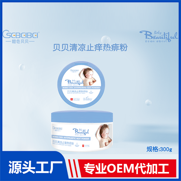 痱子粉代加工代加工?選擇江西眾騰藥業(yè)有限公司定無憂!