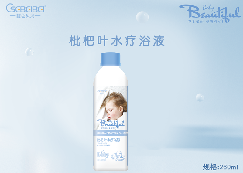 枇杷葉水療浴液一站式貼牌定制