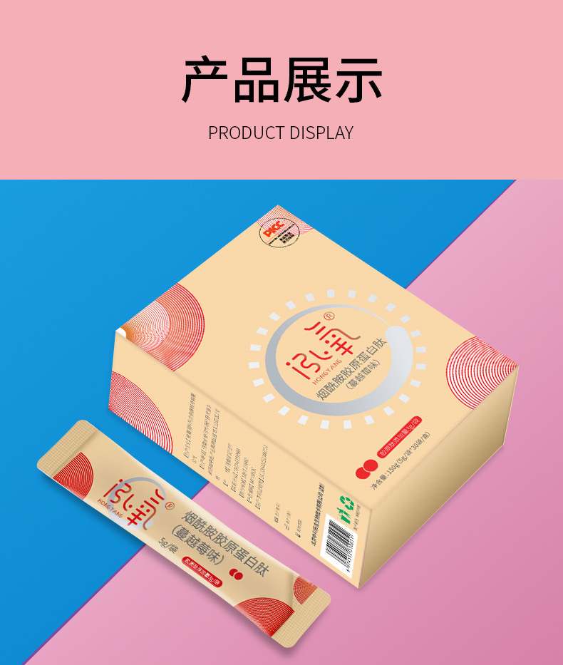 泓氧膠原蛋白肽固體飲料代加工,選擇靠譜的廠家,產(chǎn)品質(zhì)量有保證