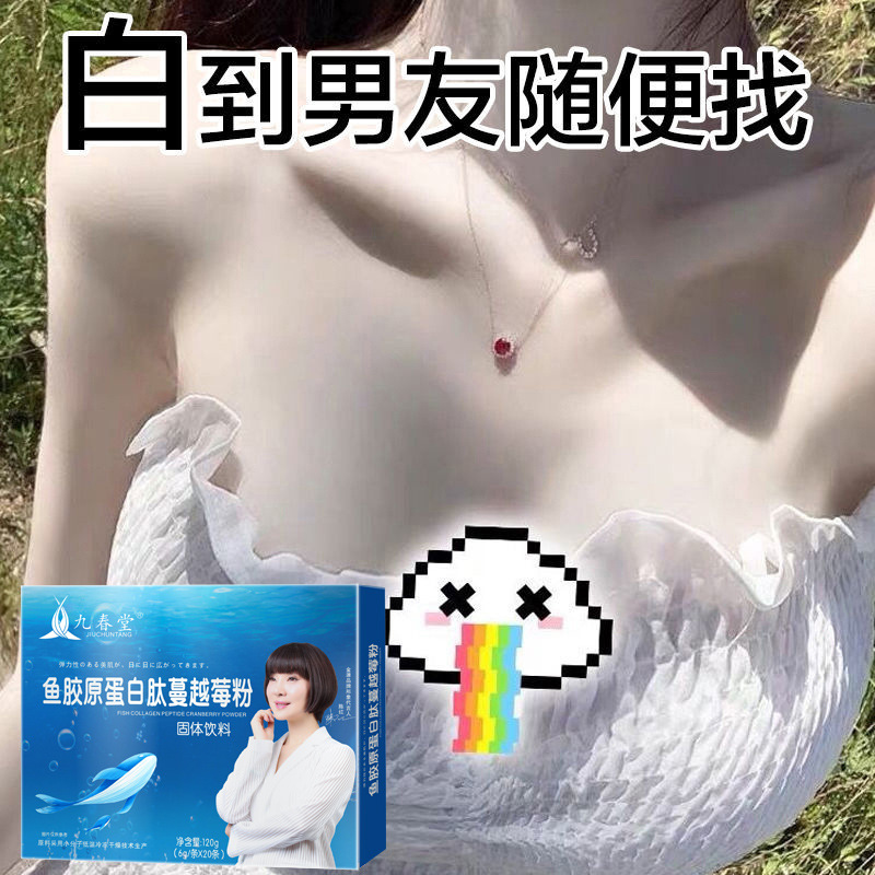 膠原蛋白美顏膠原蛋白肽粉分子魚(yú)膠原肽精華飲品貼牌oem,包工包料