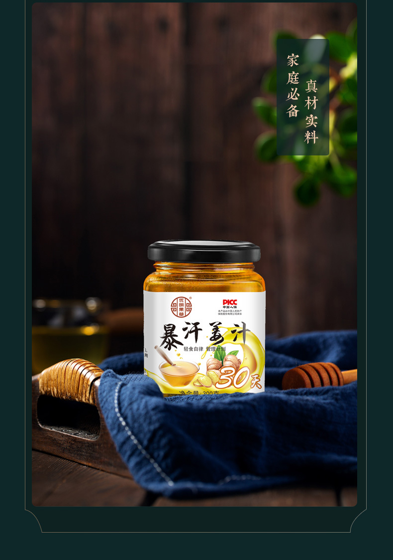 懷姜膏老姜茶代加工-專業(yè)懷姜膏老姜茶oem代加工實(shí)力大廠