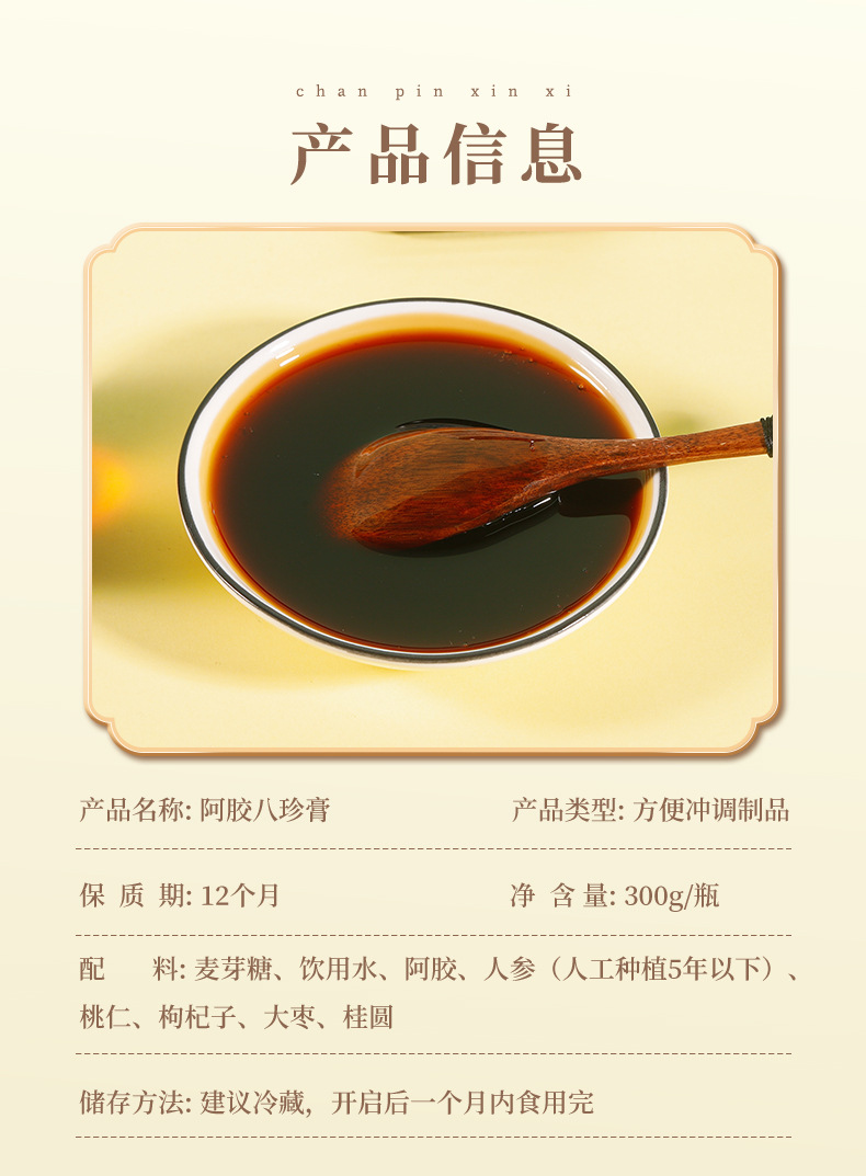 怡養(yǎng)軒阿膠八珍膏一站式貼牌代加工 女性氣血膏八珍湯膏專業(yè)定制