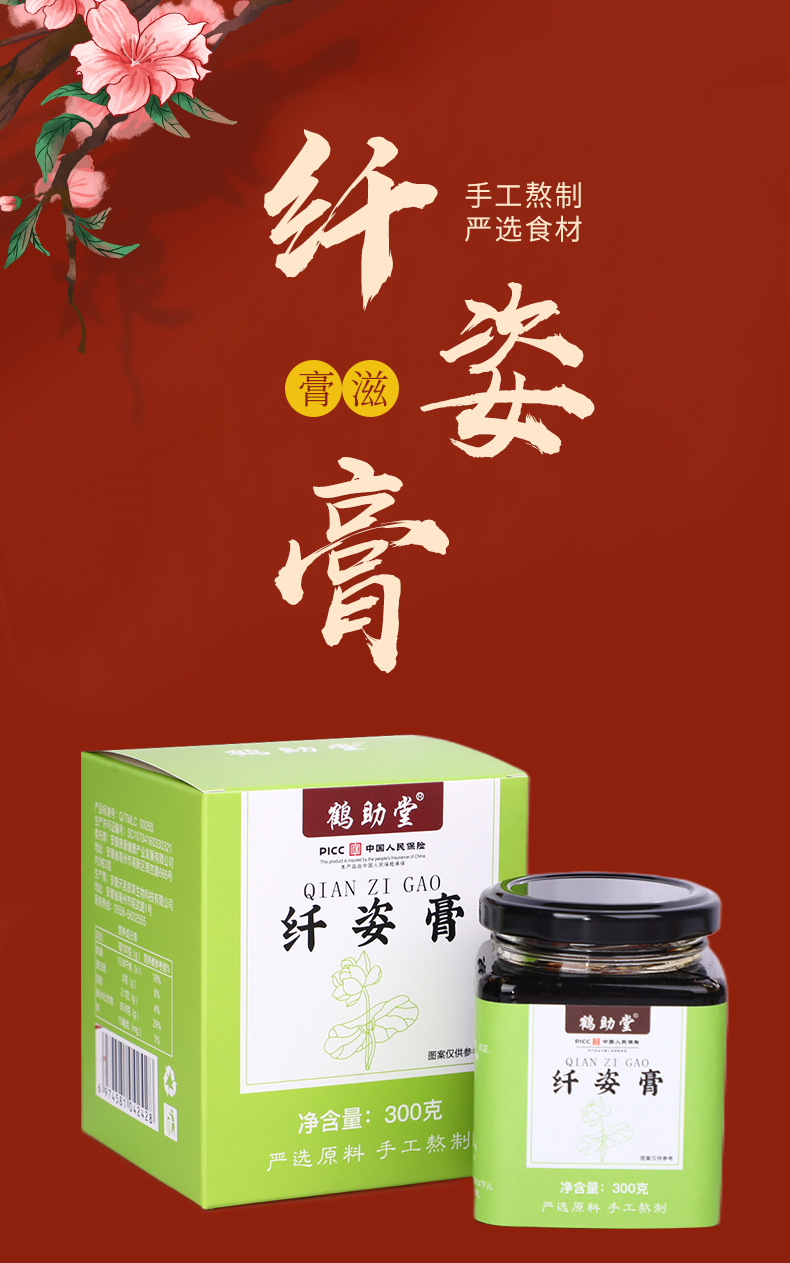 纖姿膏OEM代加工 藥食同源山楂膏一站式貼牌定制