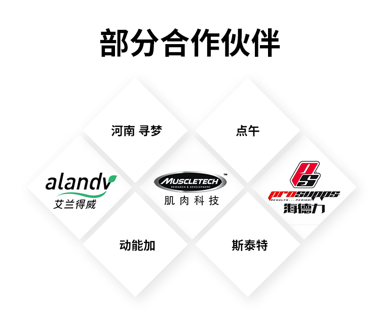 肌酸詳情頁(yè)_12.jpg