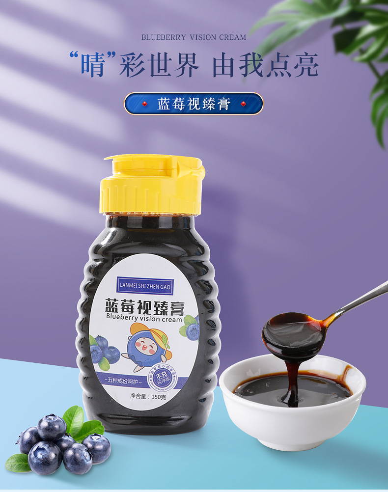 藍莓視臻膏小瓶裝易攜帶專業(yè)貼牌定制