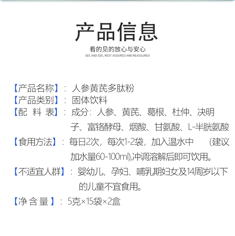 人參黃芪肽詳情頁_02.png