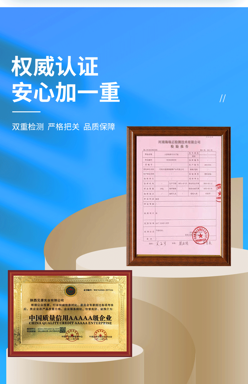 人參黃芪肽詳情頁_06.png