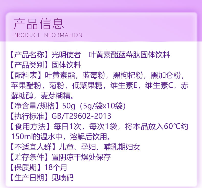 葉黃素酯藍(lán)莓肽詳情頁_06.jpg