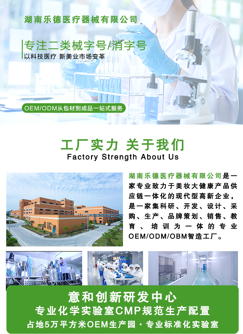 卡波姆婦科洗液詳情頁(yè)_02.jpg