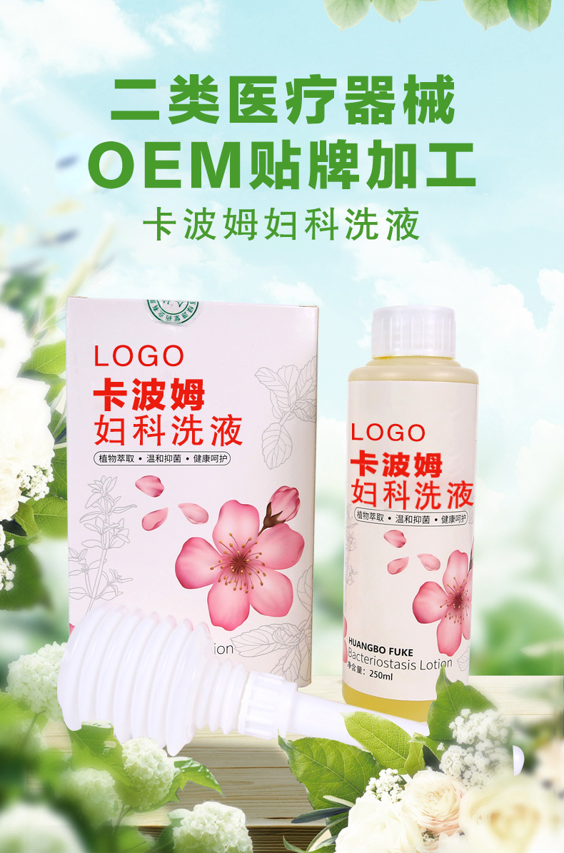 卡波姆婦科洗液詳情頁(yè)_01.jpg
