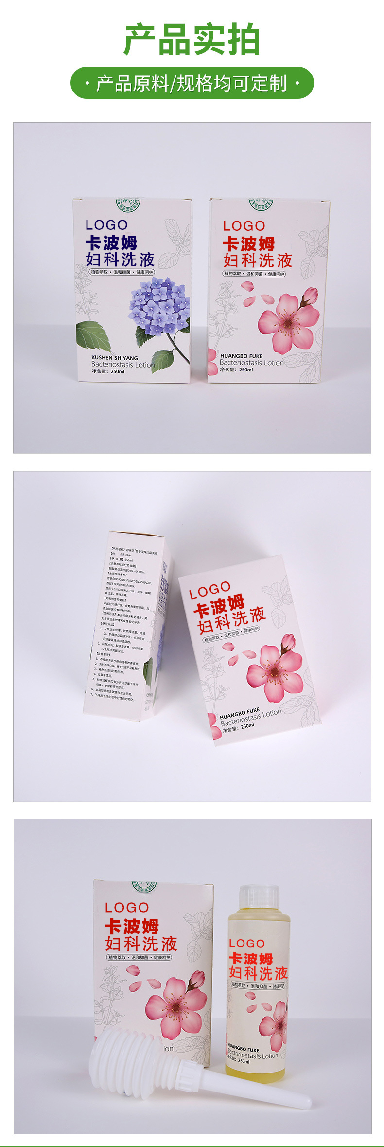 卡波姆婦科洗液詳情頁(yè)_06.jpg