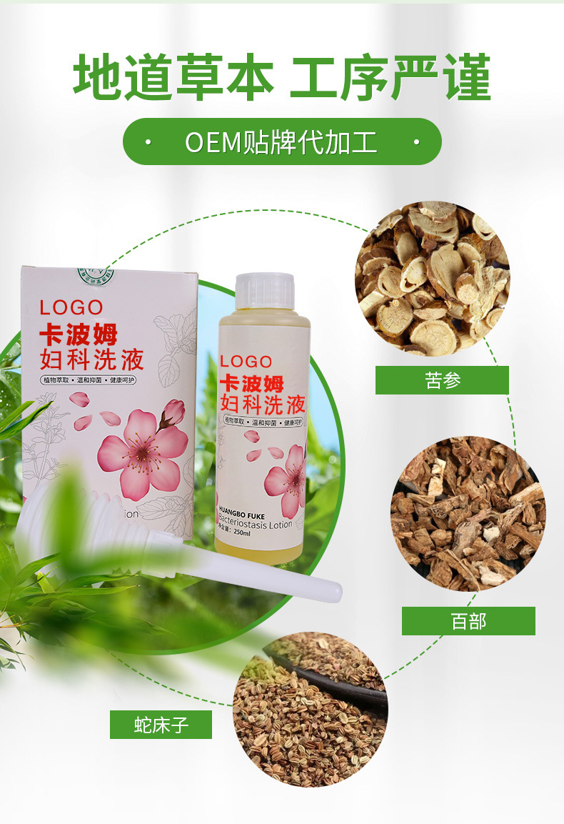 卡波姆婦科洗液詳情頁(yè)_04.jpg