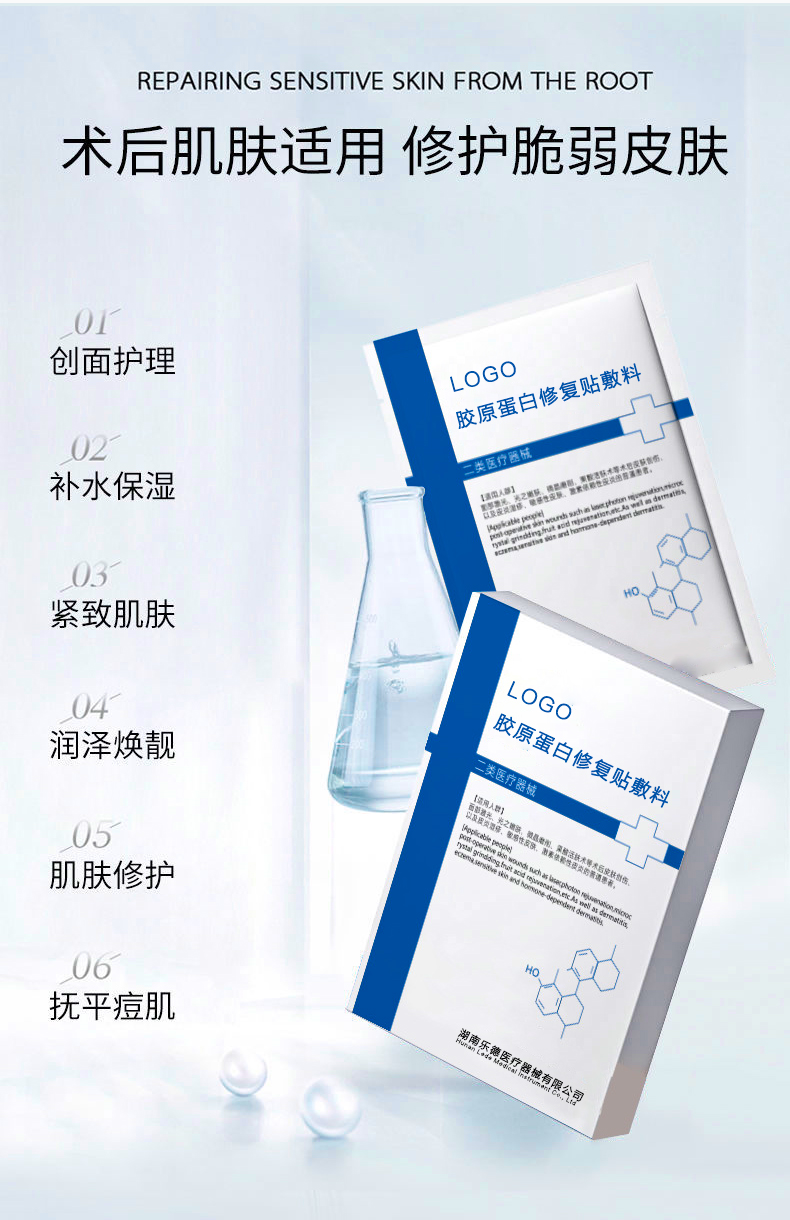膠原蛋白修復(fù)貼敷料詳情頁_04.jpg