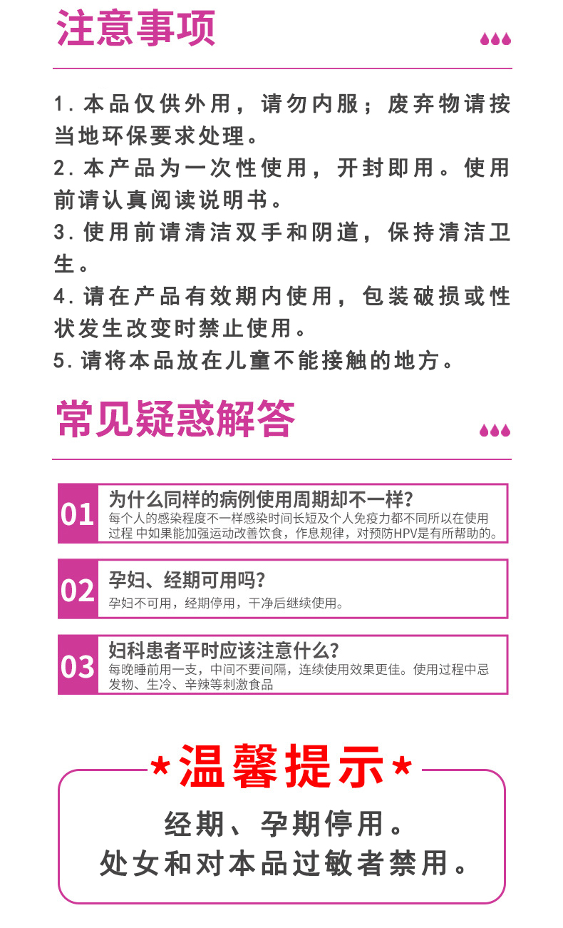 醫(yī)用婦科凝膠詳情頁(yè)_05.jpg