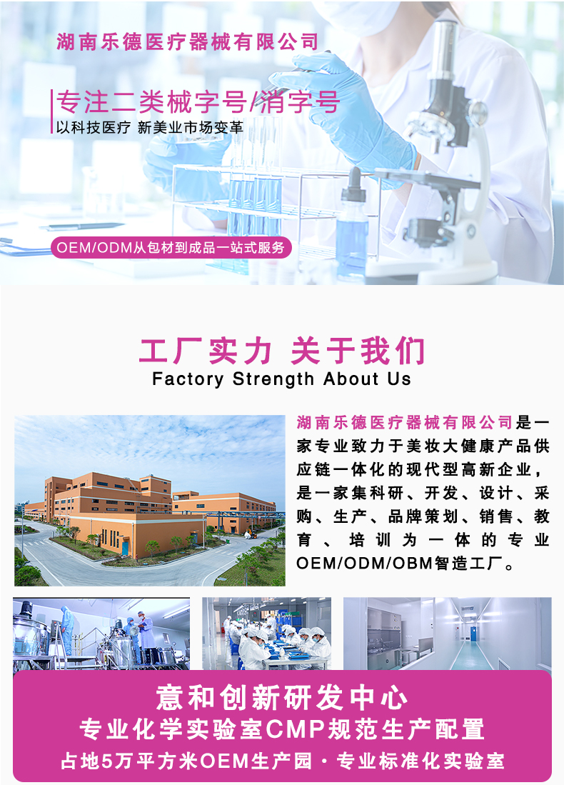 醫(yī)用婦科凝膠詳情頁(yè)_06.jpg