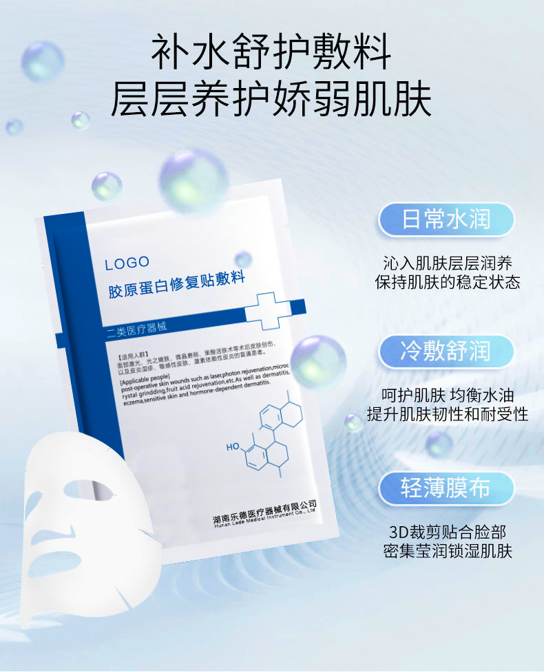 膠原蛋白修復(fù)貼敷料詳情頁_05.jpg