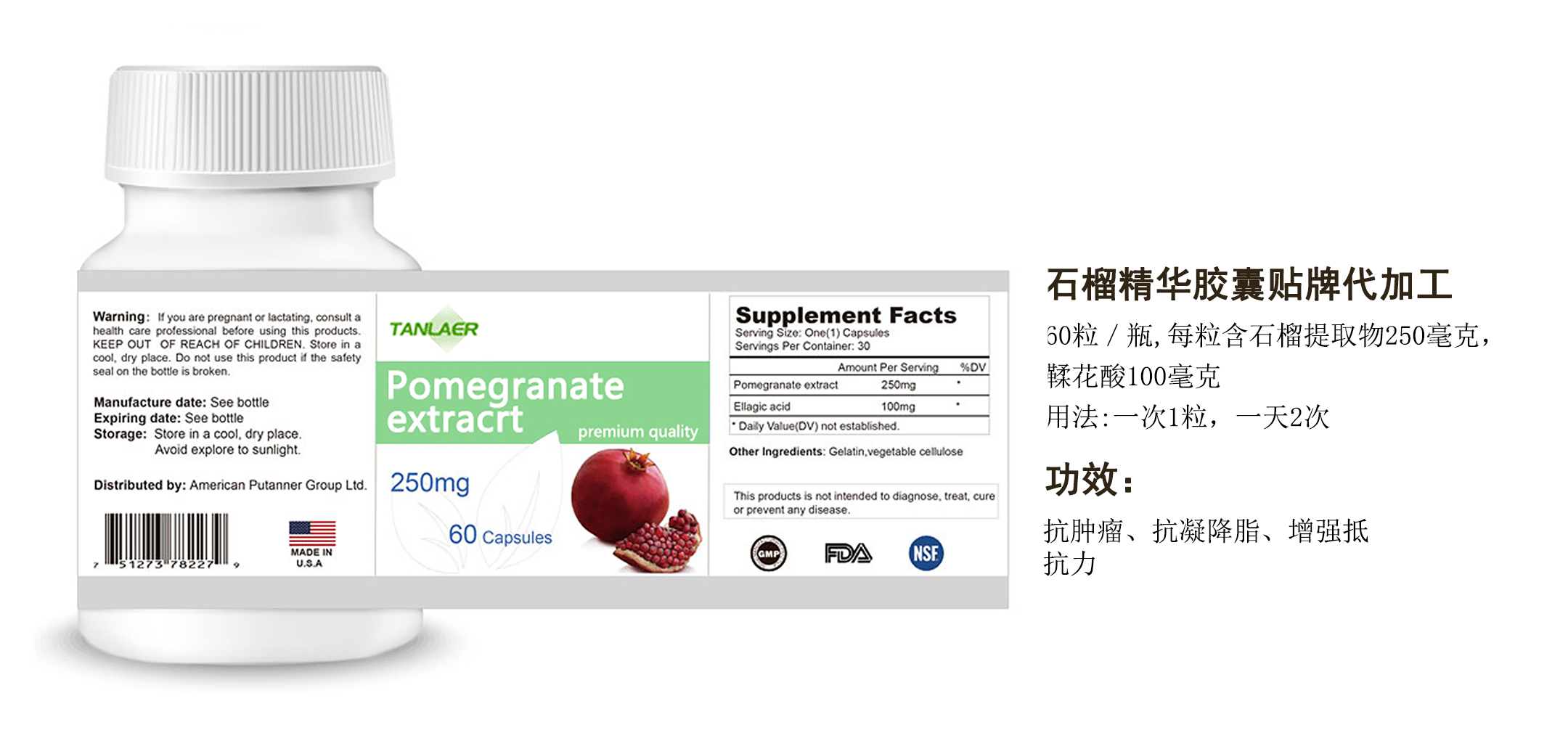 石榴精華膠囊貼牌OEM定制代加工,靠譜嗎