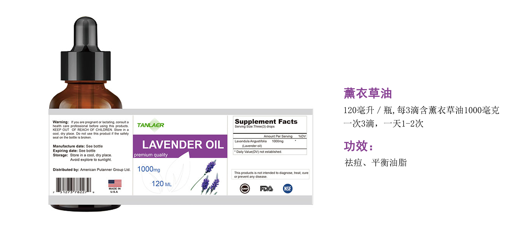 薰衣草油滴劑oem貼牌代加工,量小價(jià)格優(yōu)