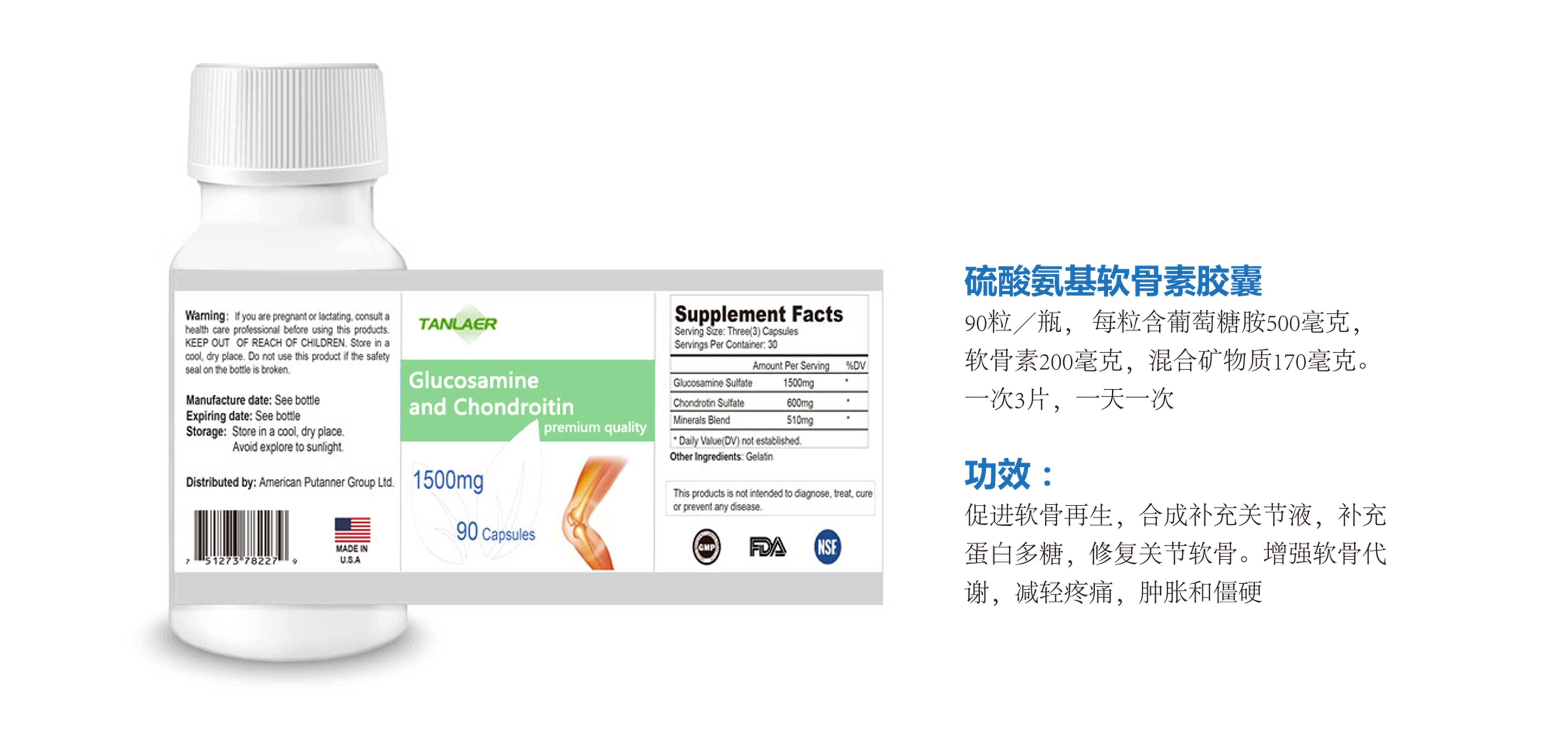 硫酸氨基軟骨素膠囊專業(yè)貼牌定制