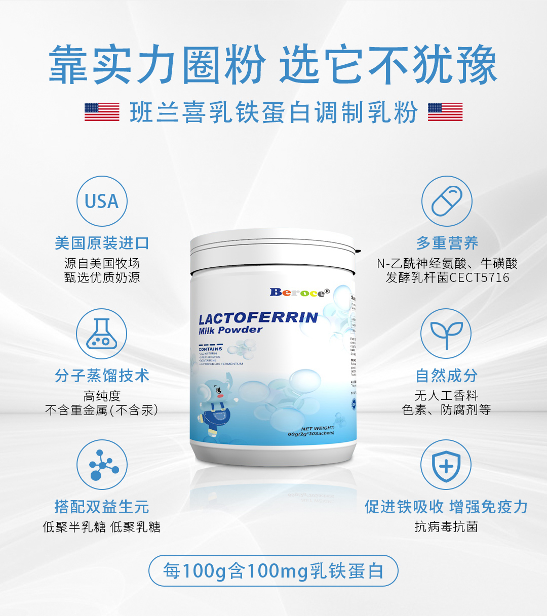 乳鐵蛋白調(diào)制乳粉.jpg