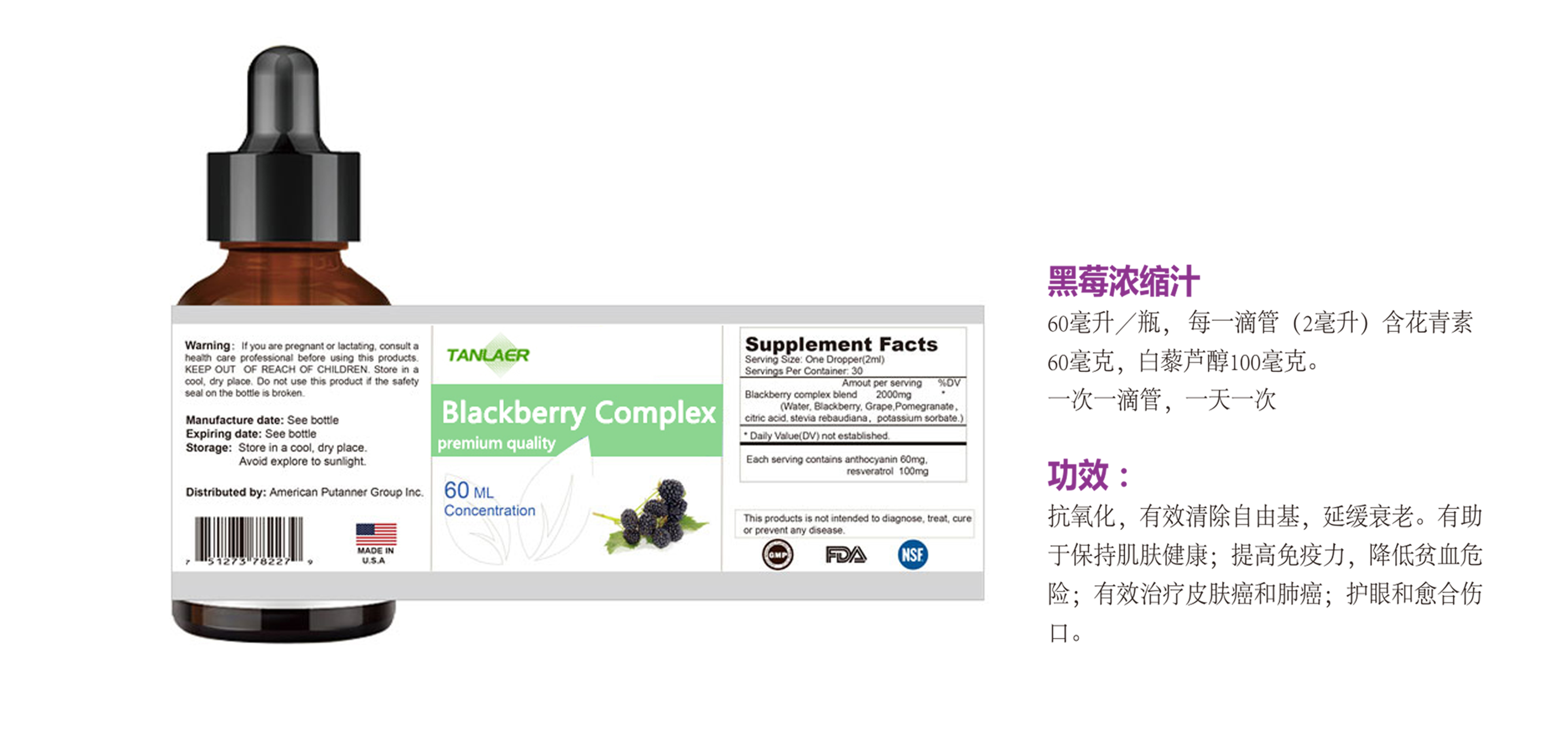 黑莓濃縮汁滴劑oem貼牌代加工,有什么區(qū)別嗎?