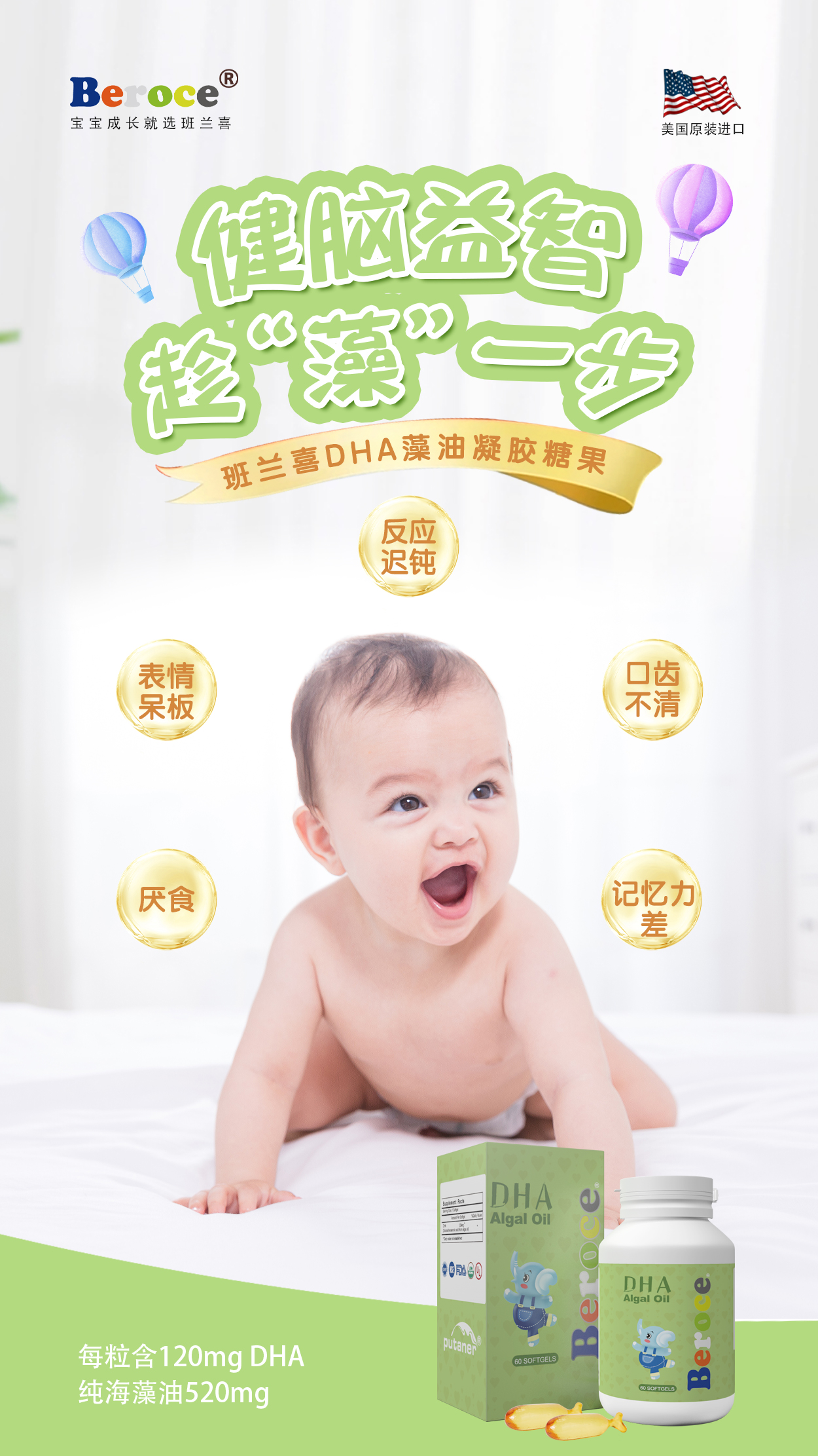 DHA藻油凝膠糖果1.jpg