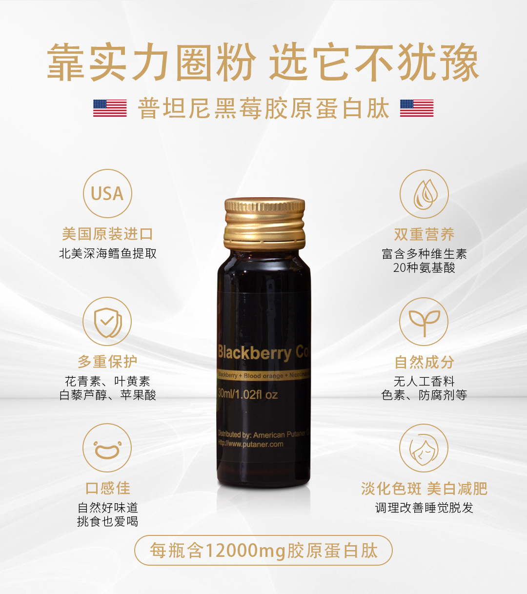 黑莓膠原蛋白肽.jpg