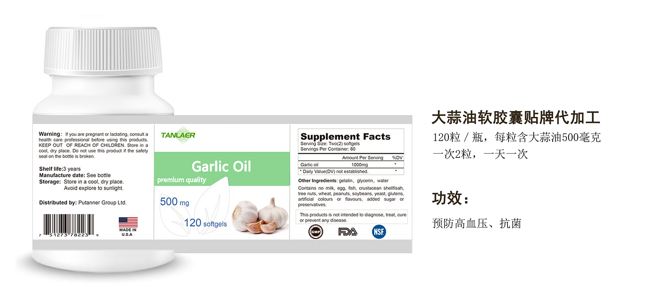 大蒜油軟膠囊一站式貼牌代加工,一定要靠譜專業(yè)的