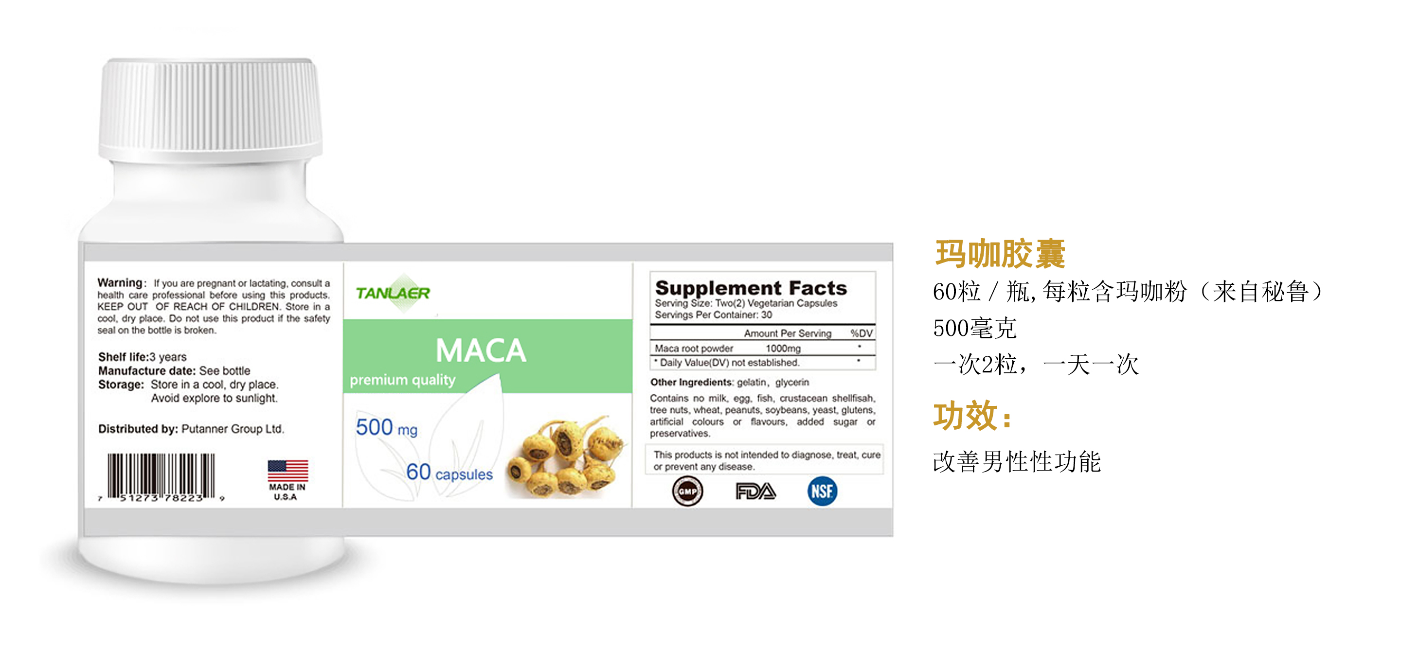 瑪咖膠囊代加工 男性食品貼牌代工廠家