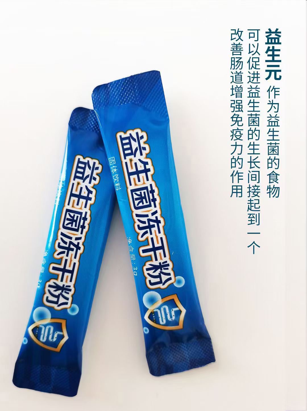 益生菌凍干粉定制貼牌營養(yǎng)品OEM定制源頭廠家.jpg