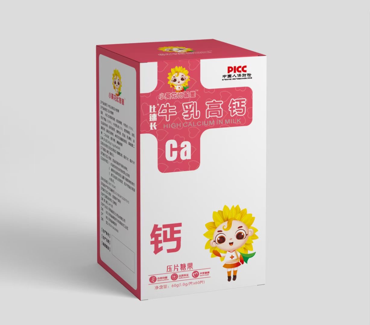 牛乳高鈣壓片糖果.jpg
