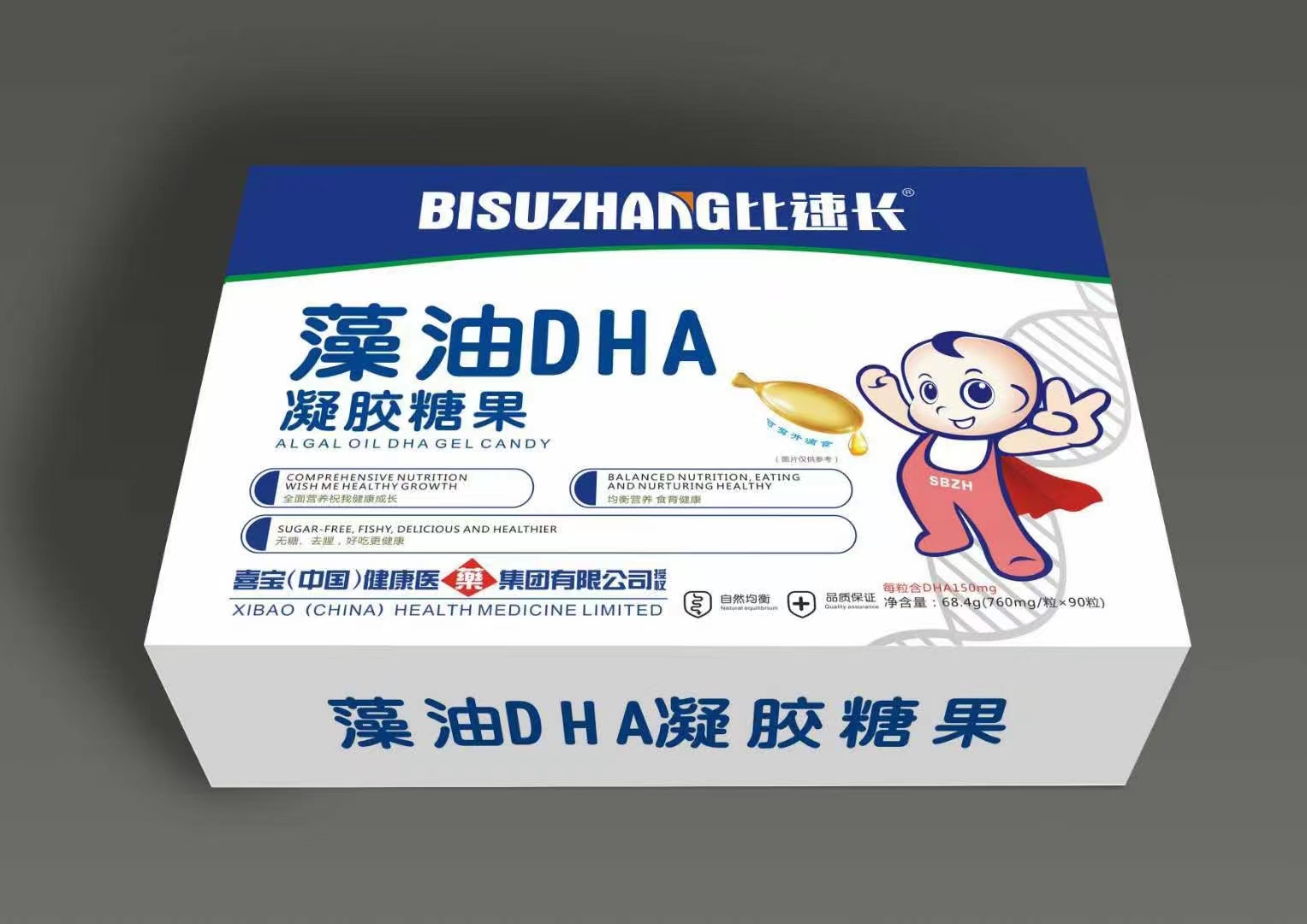 藻油DHA凝膠糖果90粒禮盒裝.jpg