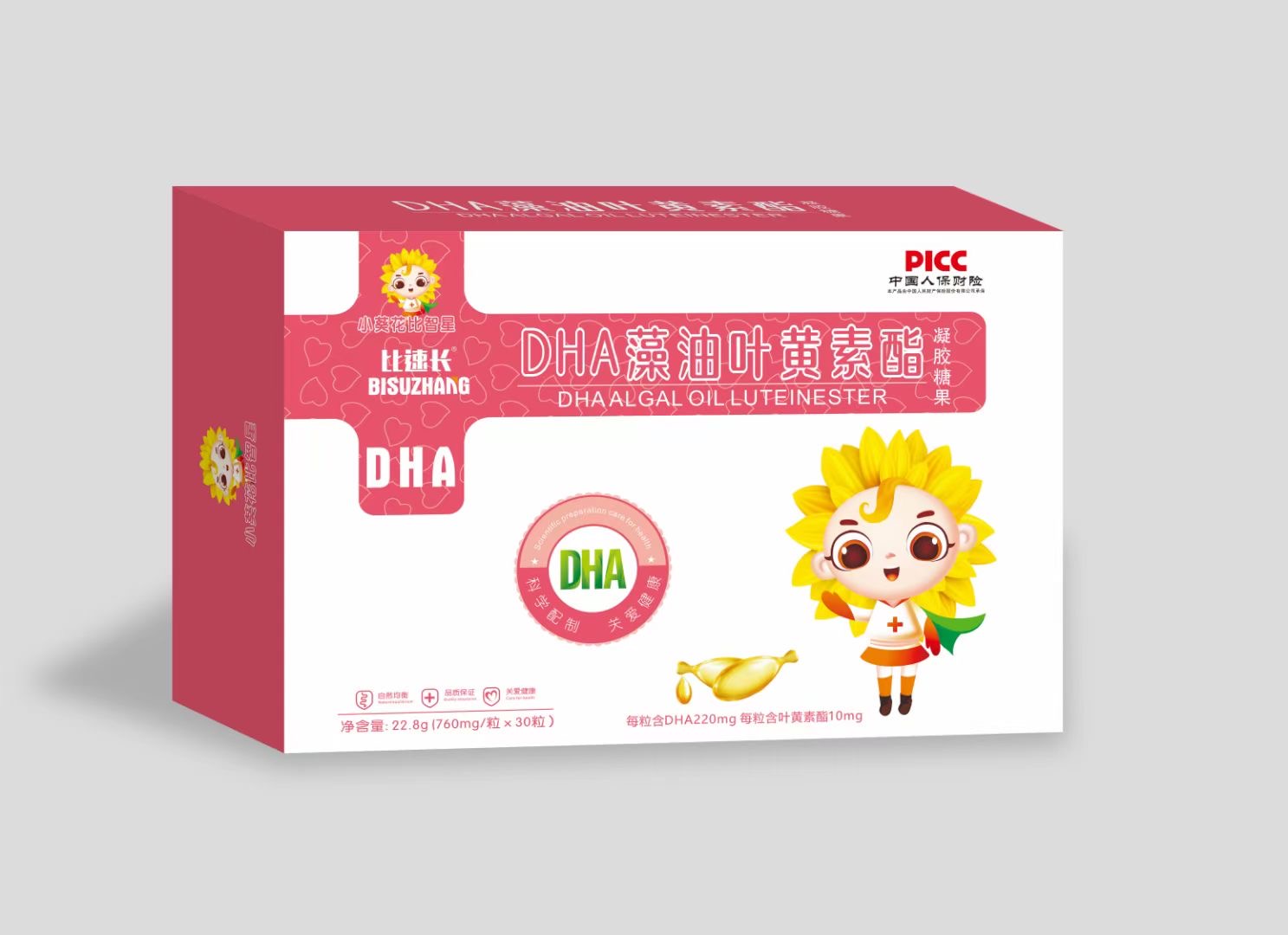 DHA藻油葉黃素酯凝膠糖果.jpg